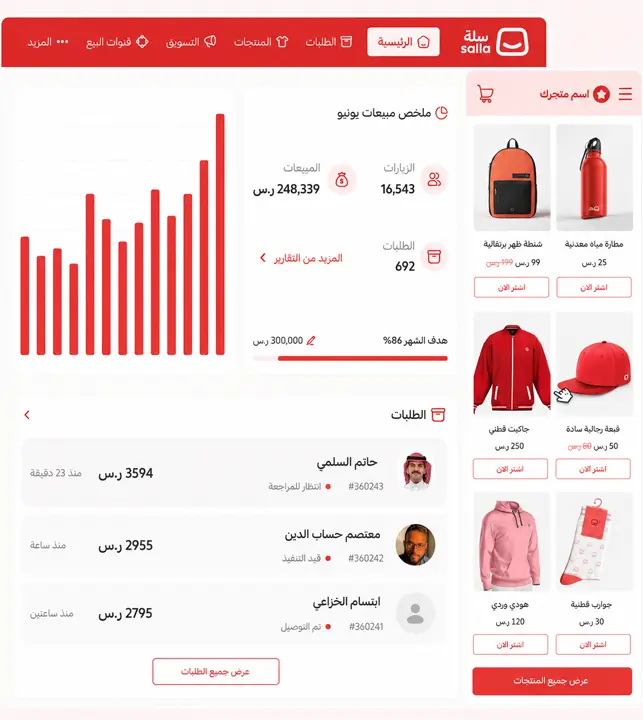 Bespoke Salla online store design tailored to your brand